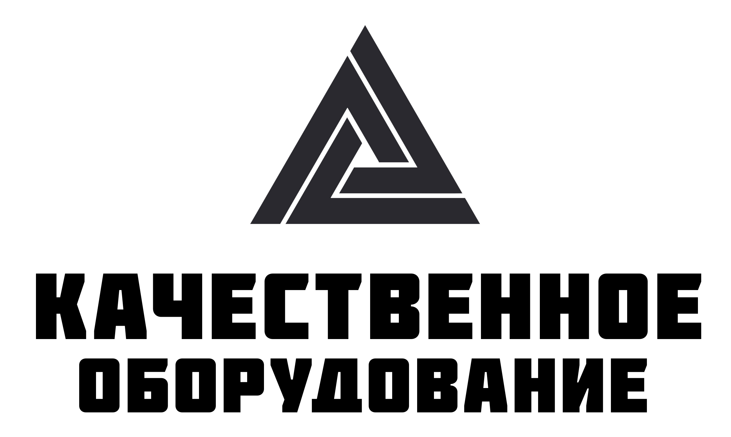 ООО "КАЧЕСТВЕННОЕ ОБОРУДОВАНИЕ"